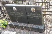 Бураковская Эмма Леонтьевна, Москва, Востряковское кладбище